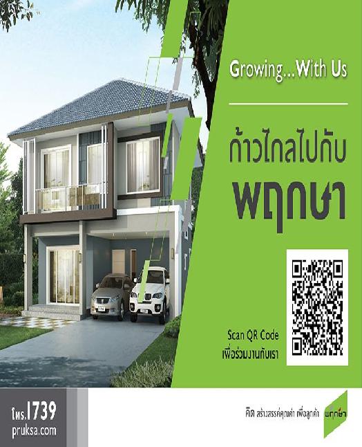 plumcondo โชคชัย 4