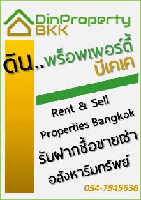 dinpropertythailand