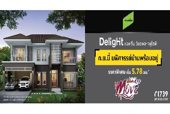 ขายบ้านเดี่ยว สายไหม กรุงเทพมหานคร