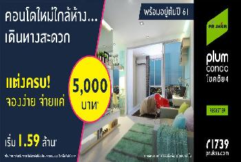 ขายคอนโด ลาดพร้าว กรุงเทพมหานคร