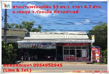 ขายบ้านเดี่ยว เกษตรสมบูรณ์ ชัยภูมิ