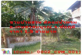 ขายบ้านเดี่ยว เกษตรสมบูรณ์ ชัยภูมิ