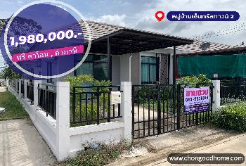 ขายทาวน์เฮ้าส์ ศรีราชา ชลบุรี